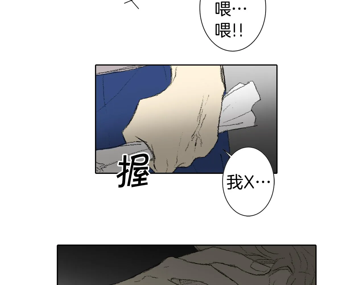 第51话 进医院 第48页