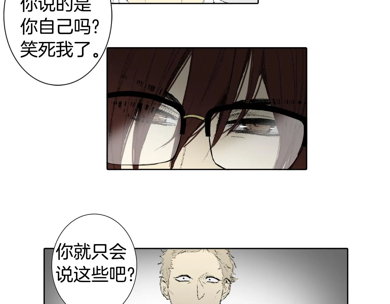 第50话 教室争吵 第19页