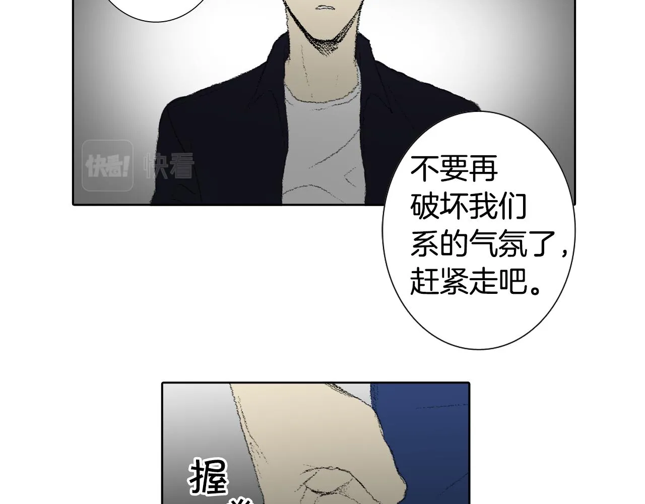 第50话 教室争吵 第20页