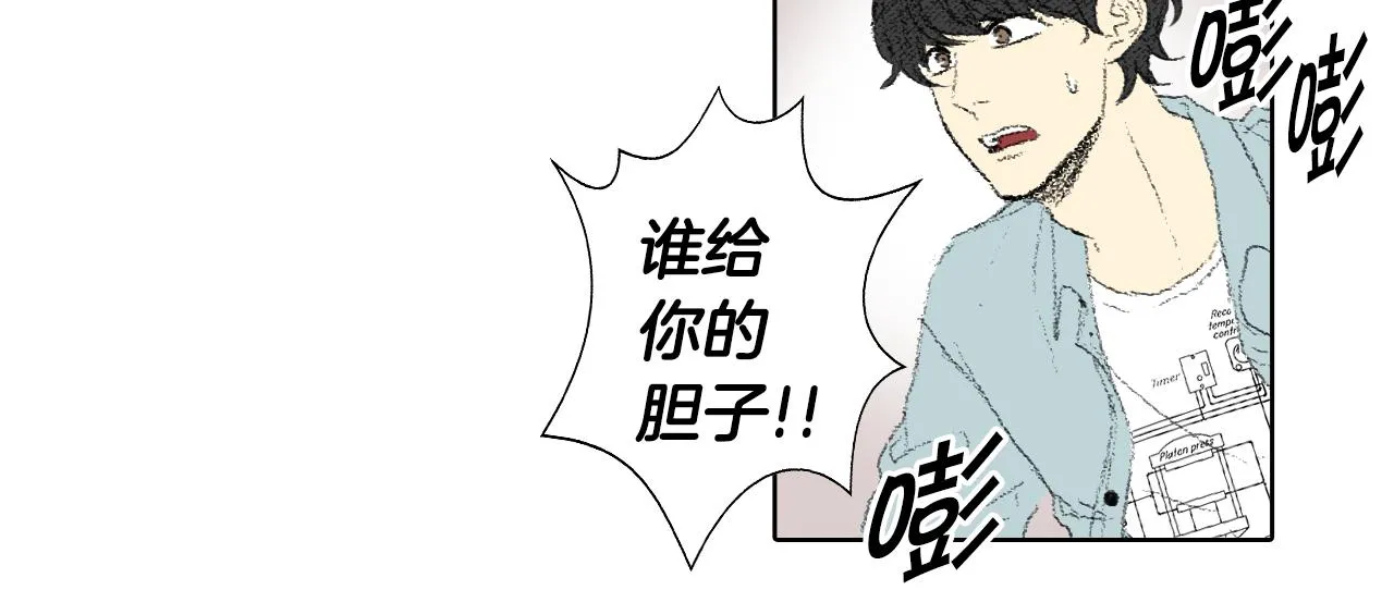 第50话 教室争吵 第23页
