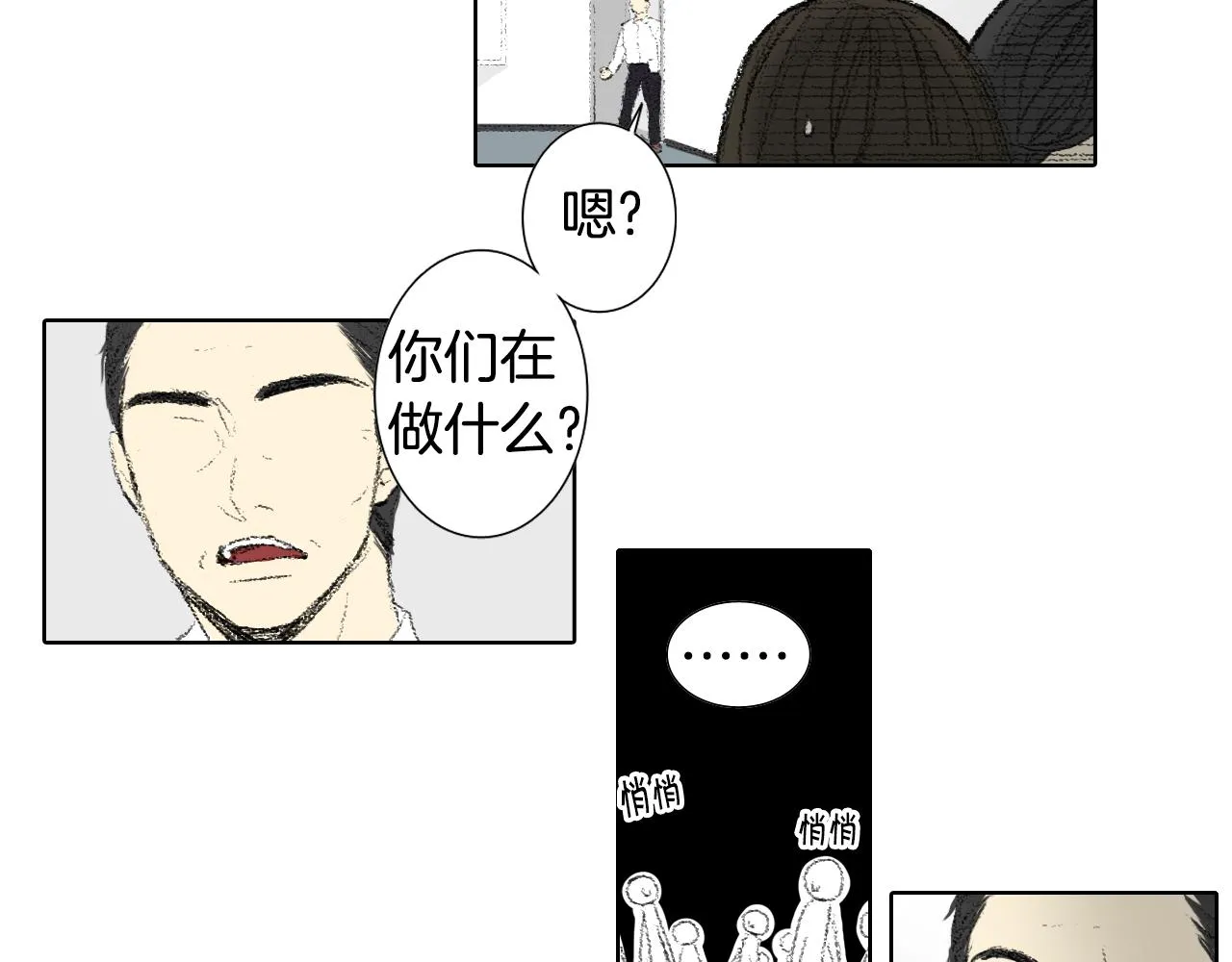 第50话 教室争吵 第26页