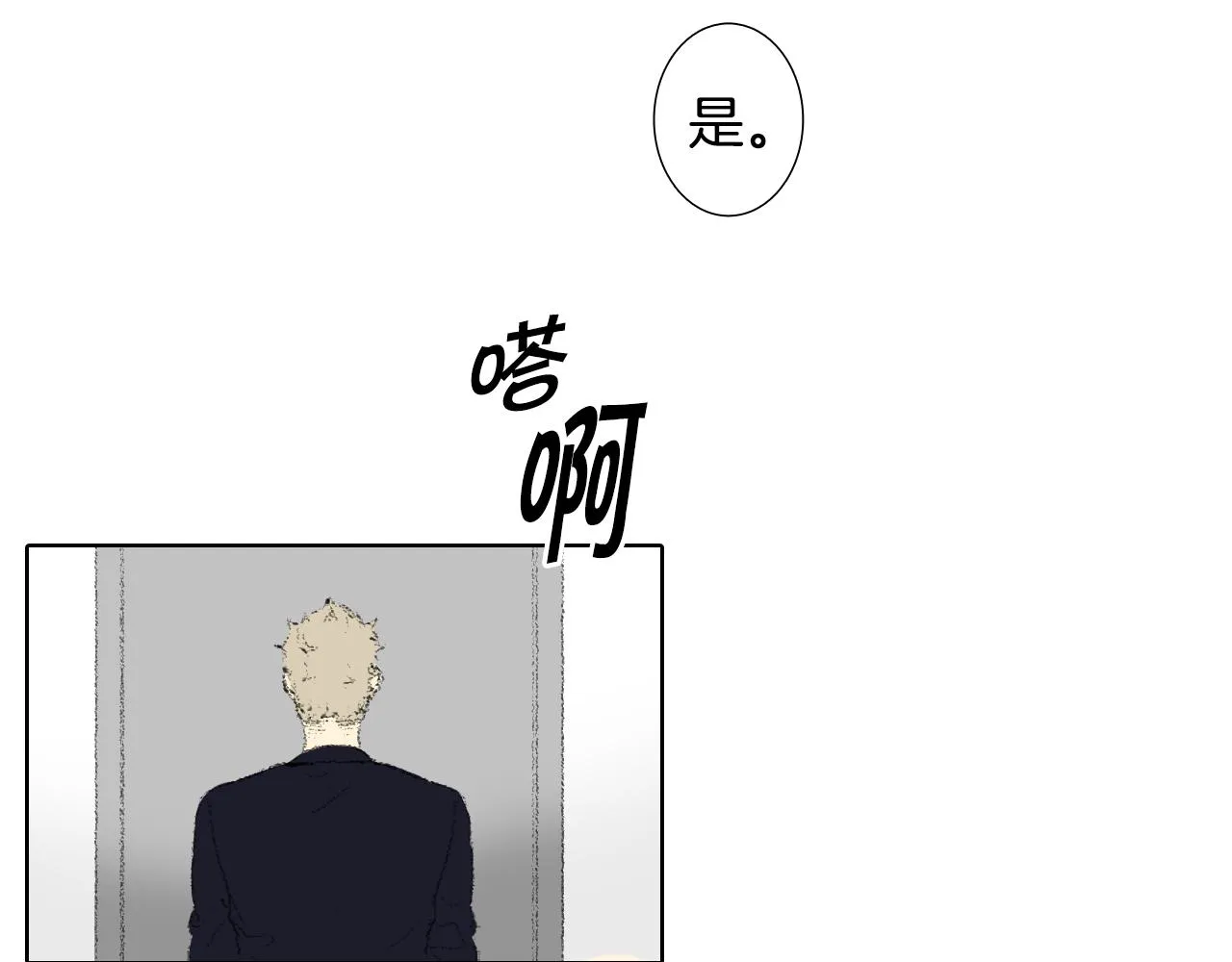 第50话 教室争吵 第29页