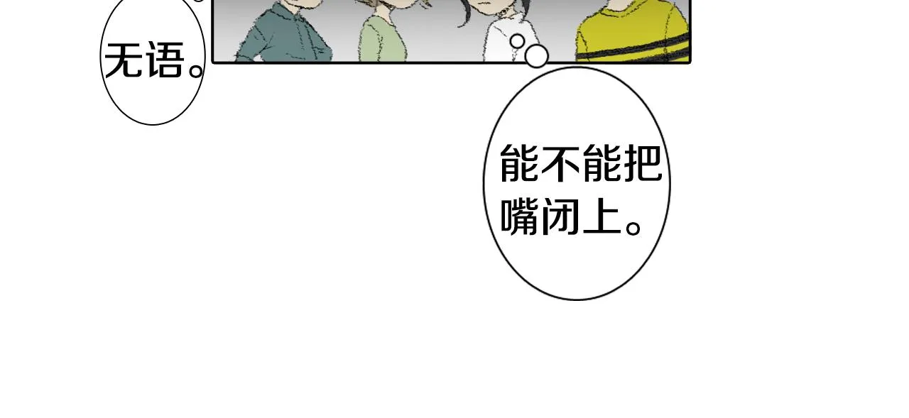 第50话 教室争吵 第35页