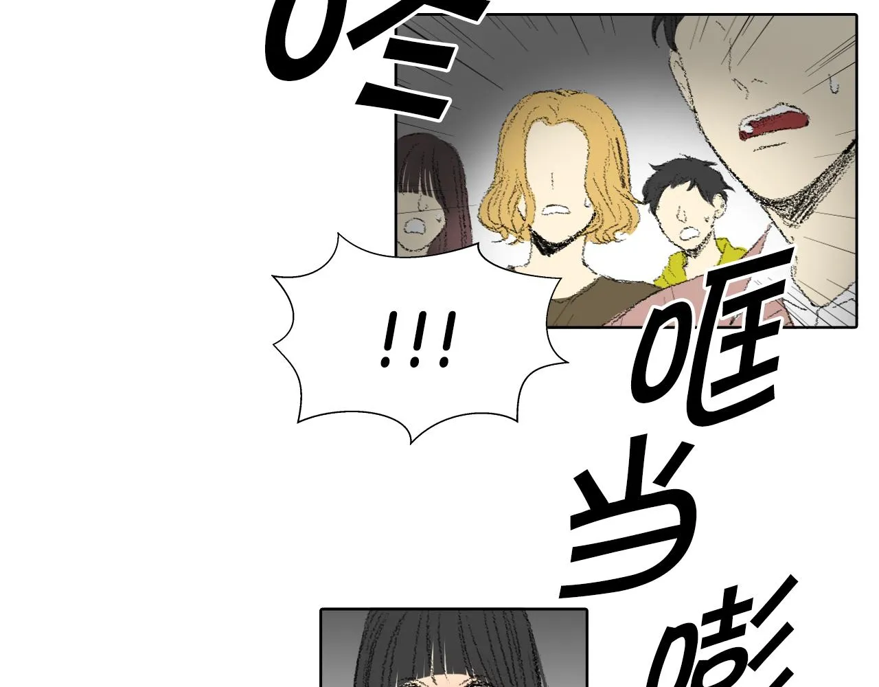 第50话 教室争吵 第42页