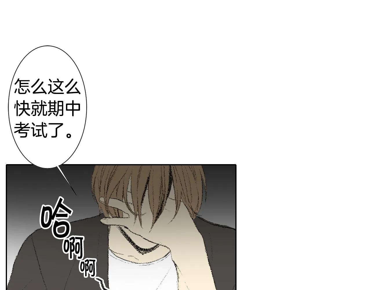 第49话 考试 第5页