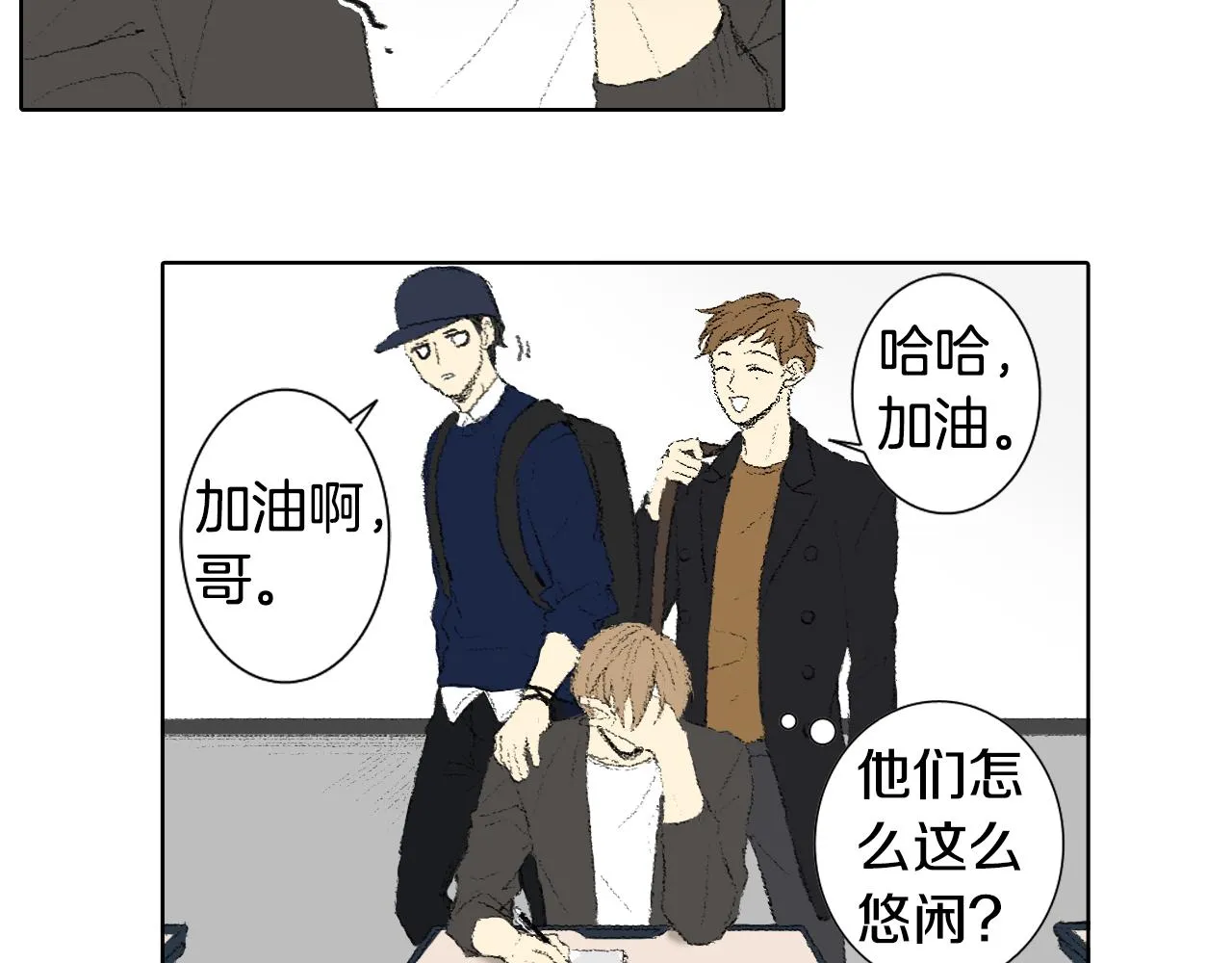 第49话 考试 第6页