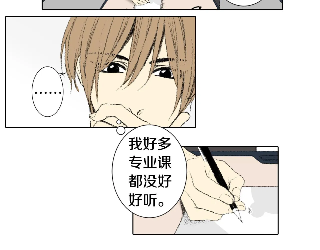第49话 考试 第7页