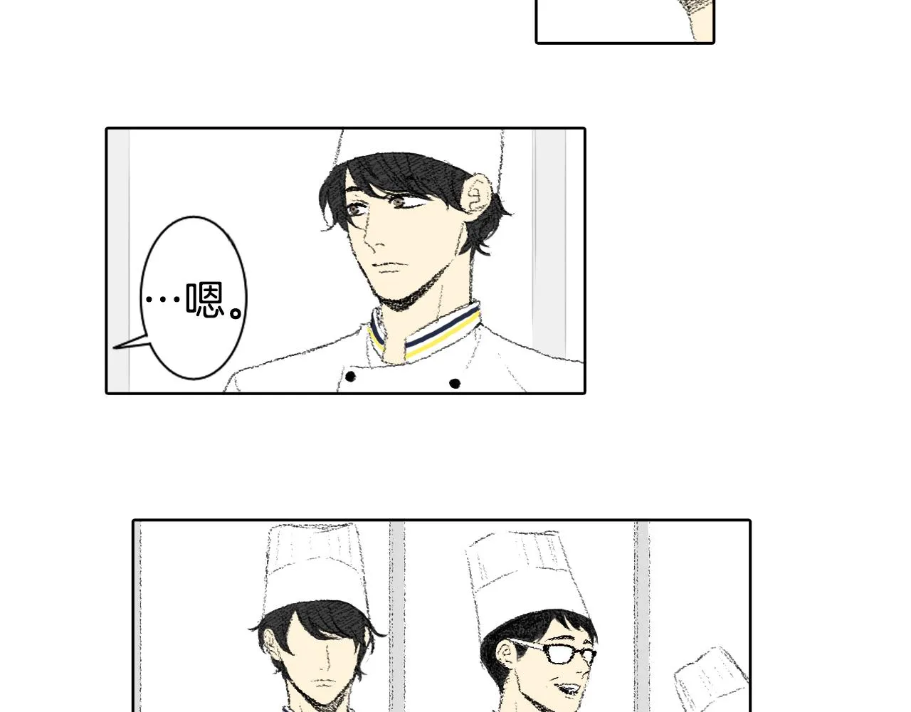 第49话 考试 第14页