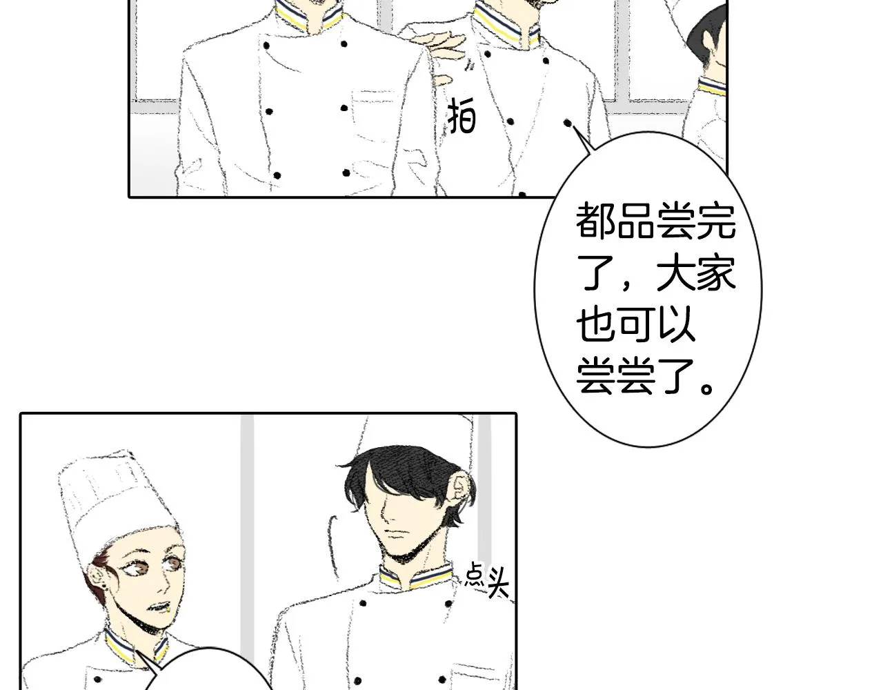 第49话 考试 第15页