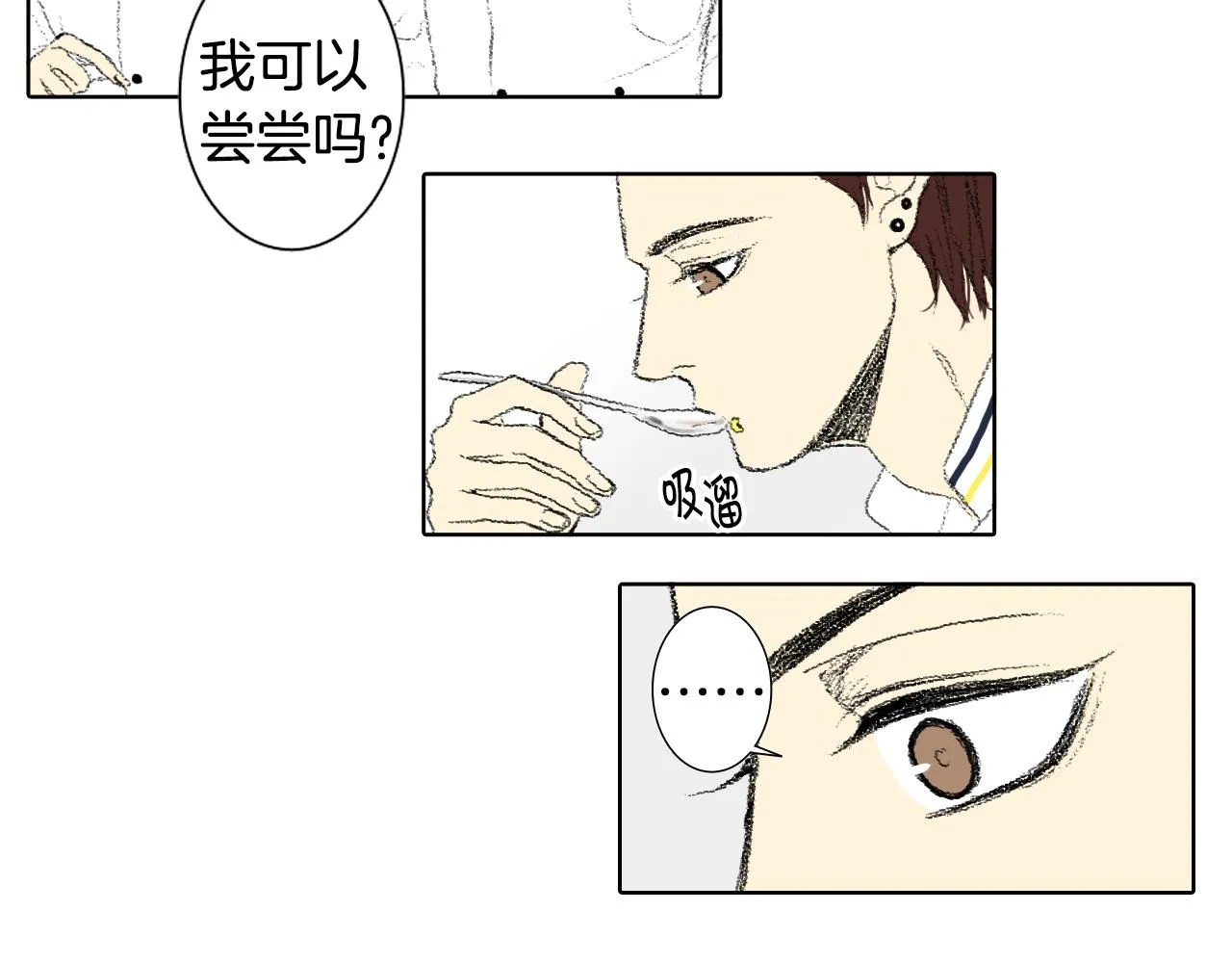 第49话 考试 第16页