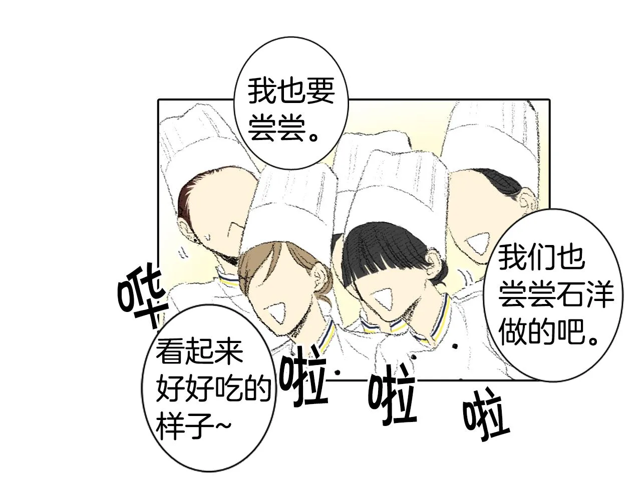 第49话 考试 第17页
