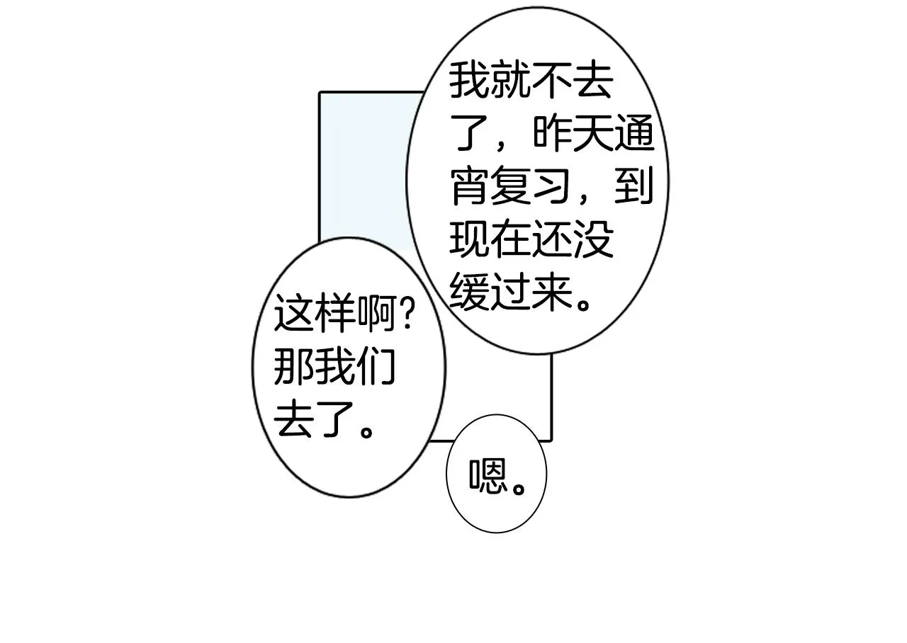 第49话 考试 第22页