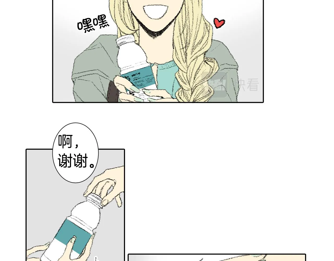 第49话 考试 第25页