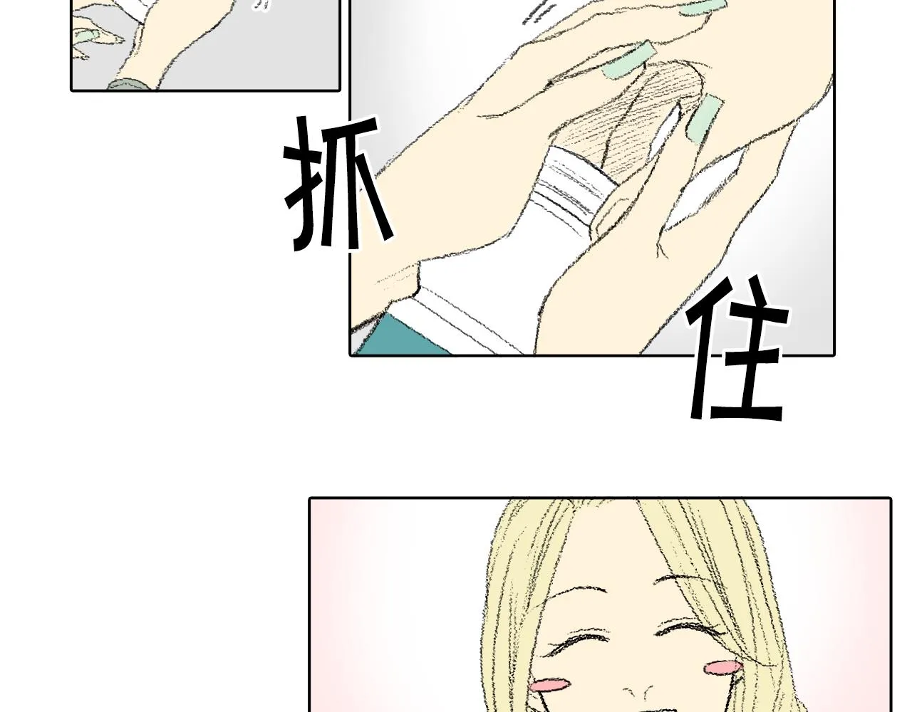 第49话 考试 第26页
