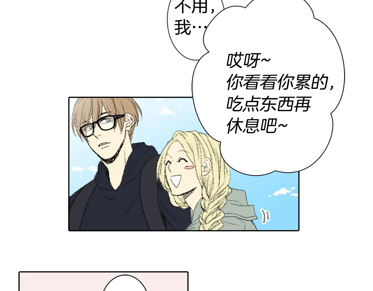 第49话 考试 第28页