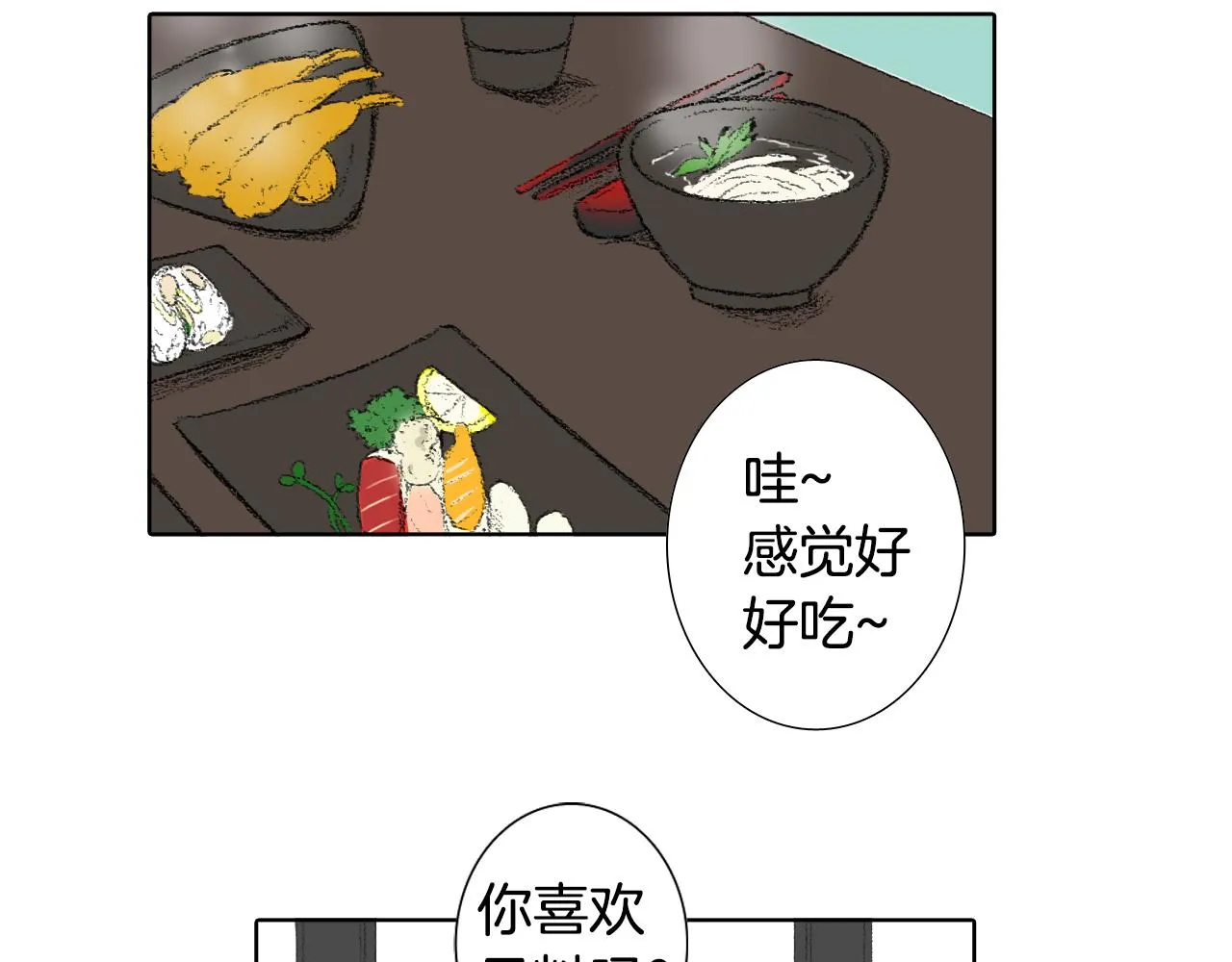 第49话 考试 第31页