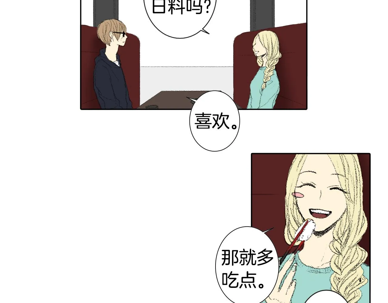 第49话 考试 第32页