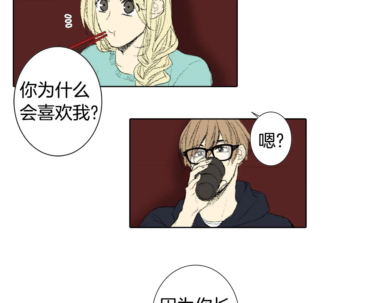 第49话 考试 第35页