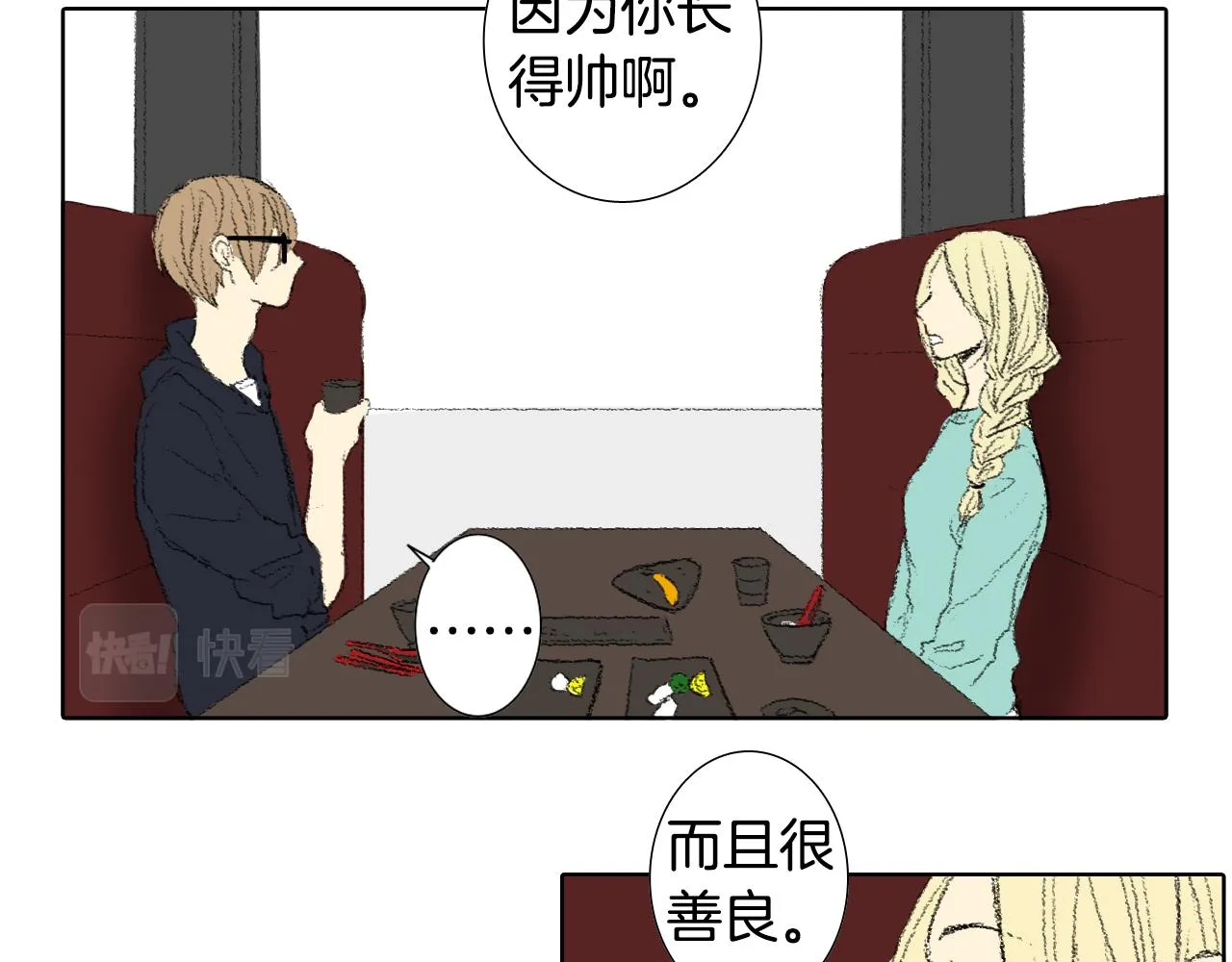 第49话 考试 第36页