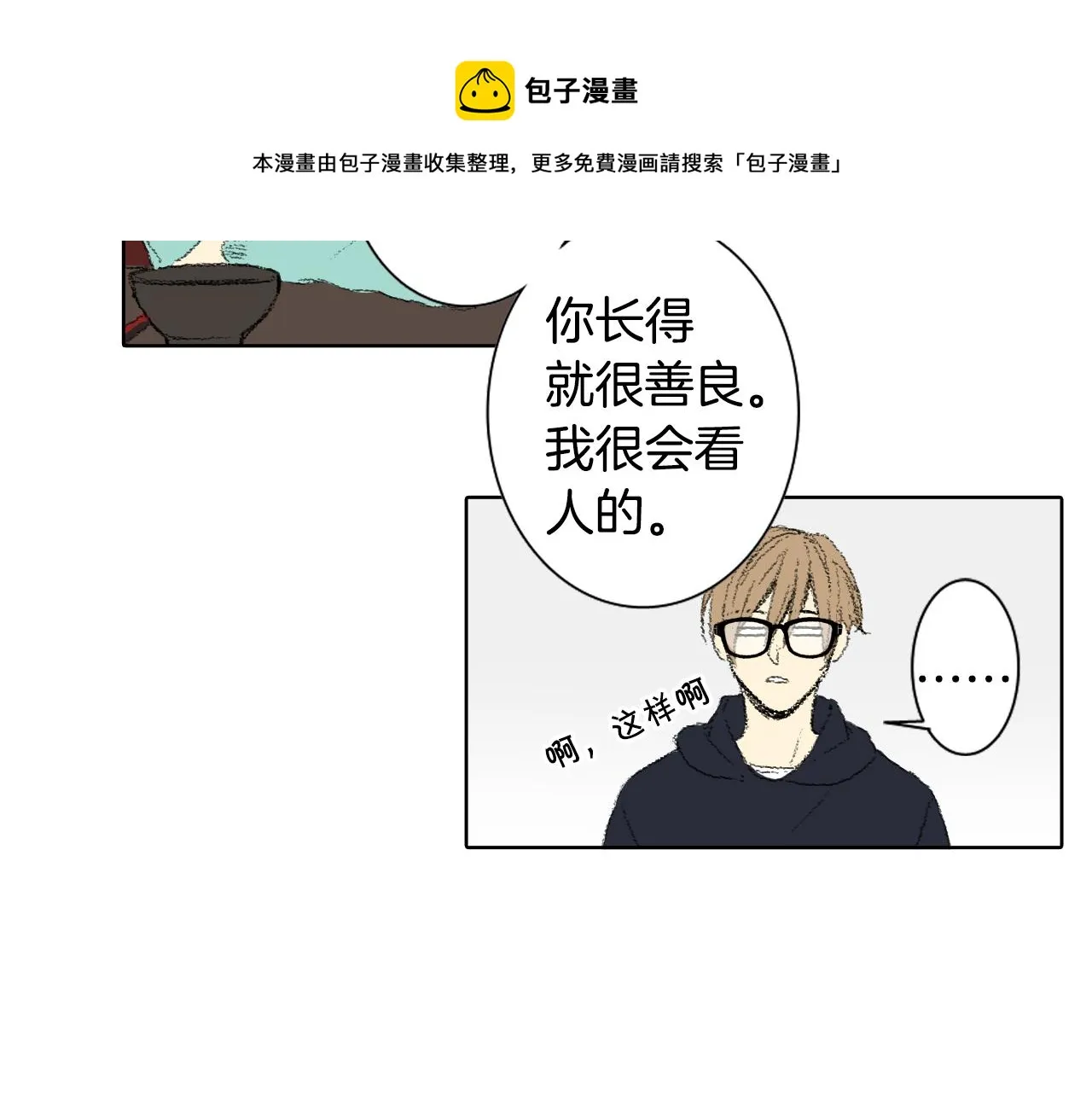 第49话 考试 第38页