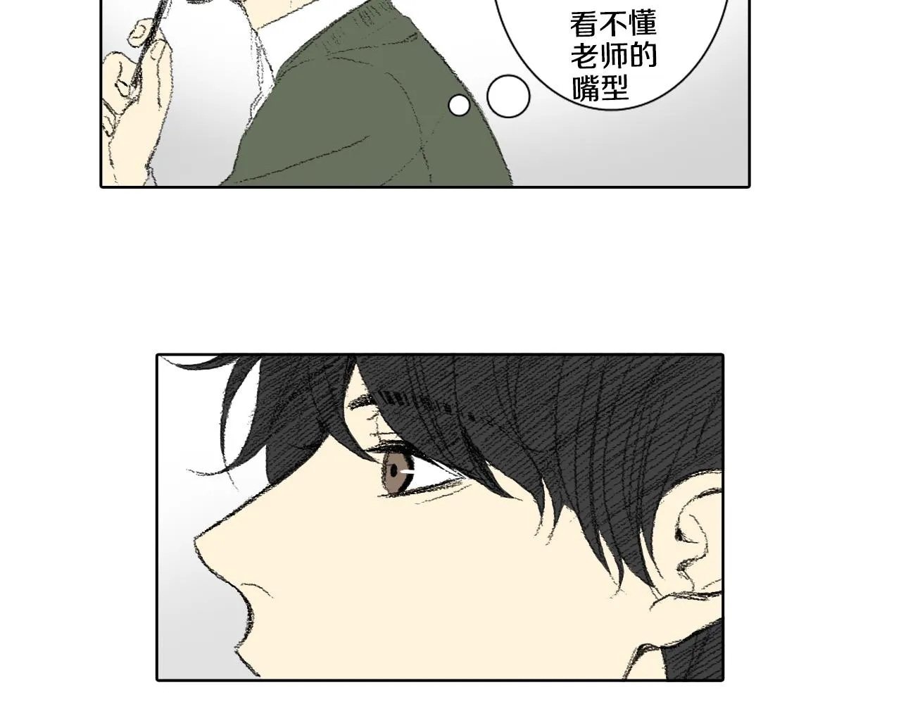 第49话 考试 第43页