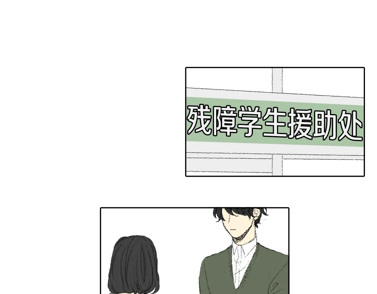 第49话 考试 第45页