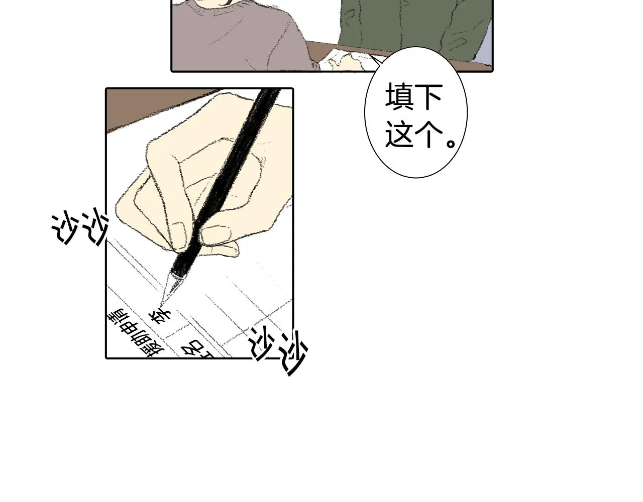 第49话 考试 第46页