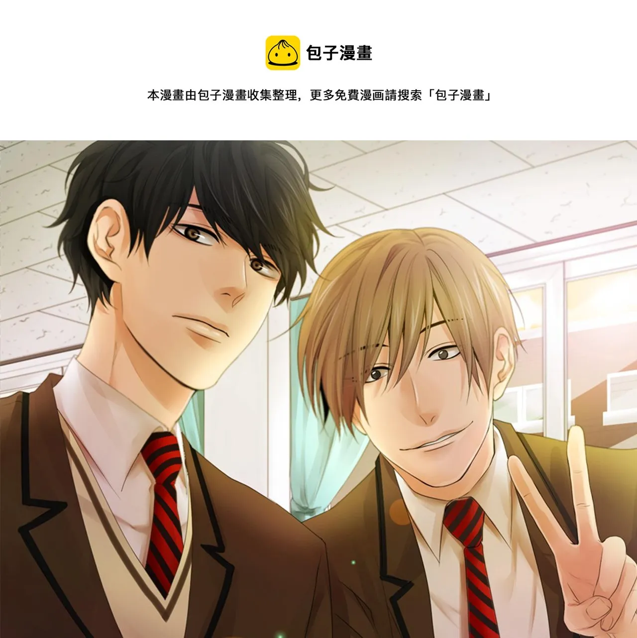 第48话 回程 第1页