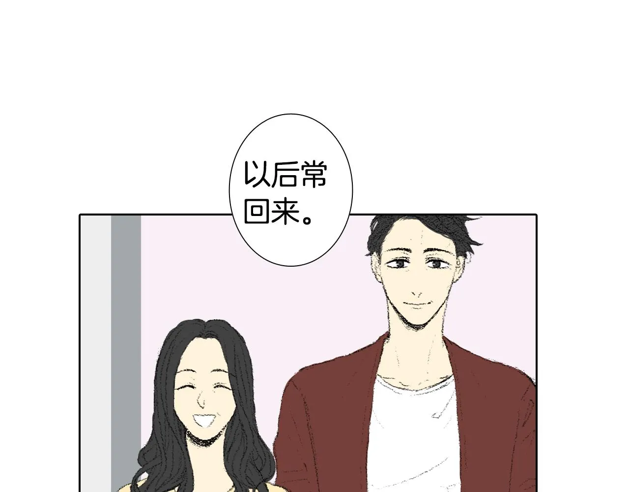第48话 回程 第11页