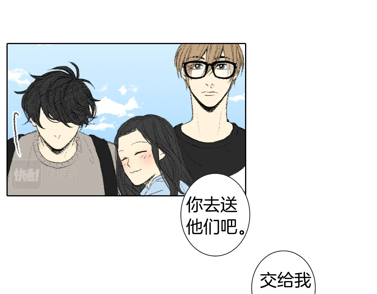第48话 回程 第13页