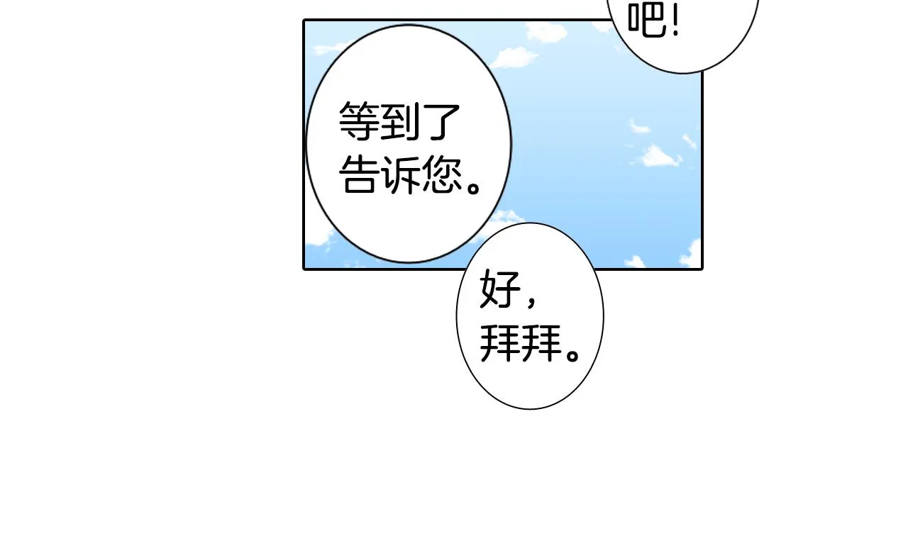 第48话 回程 第14页
