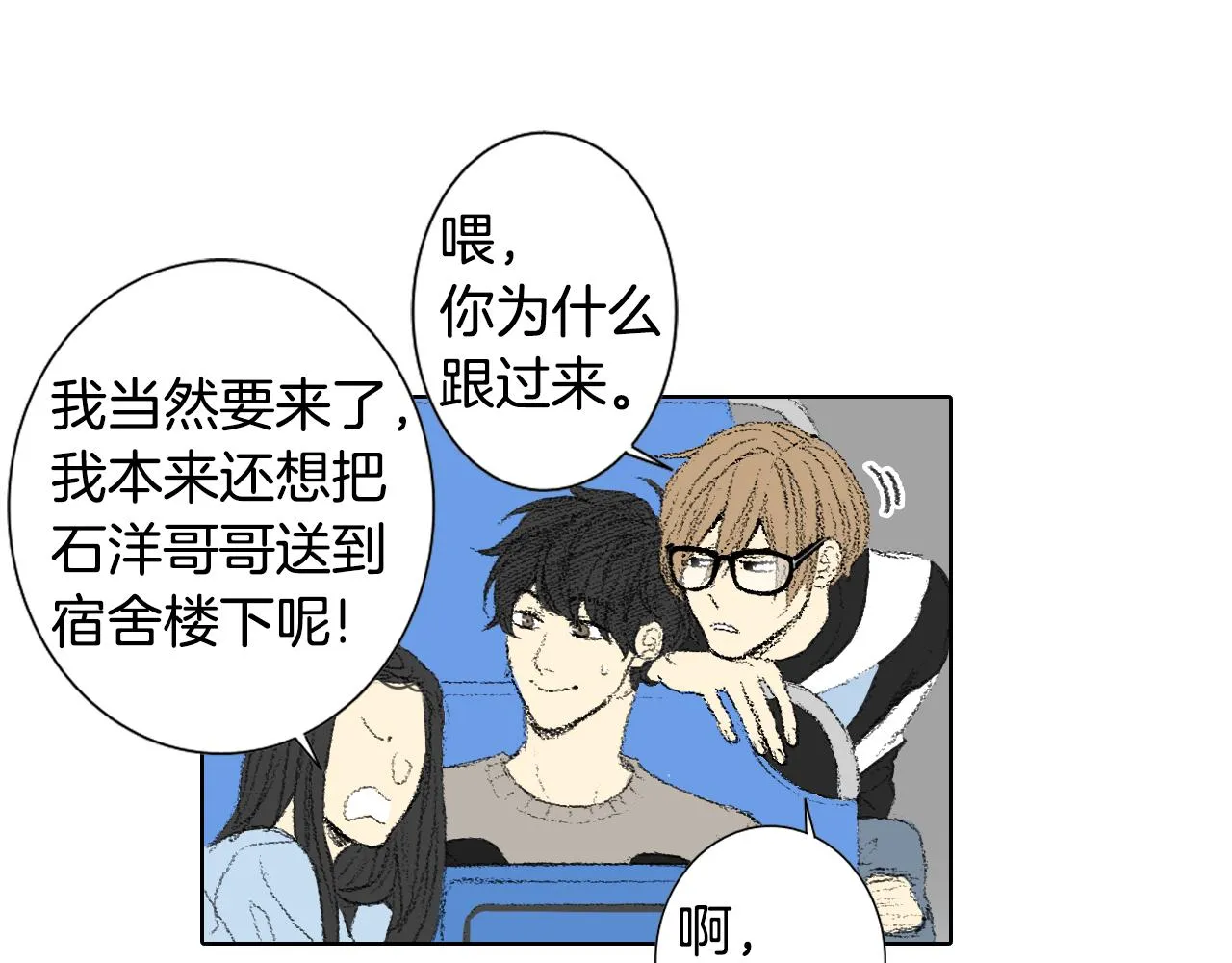 第48话 回程 第15页