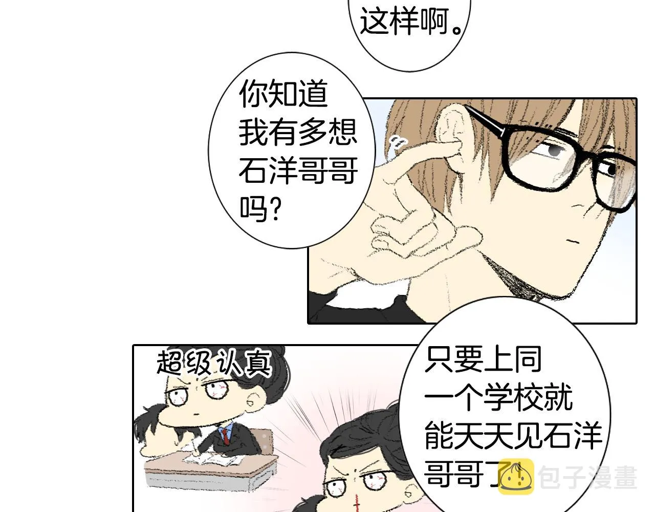 第48话 回程 第16页
