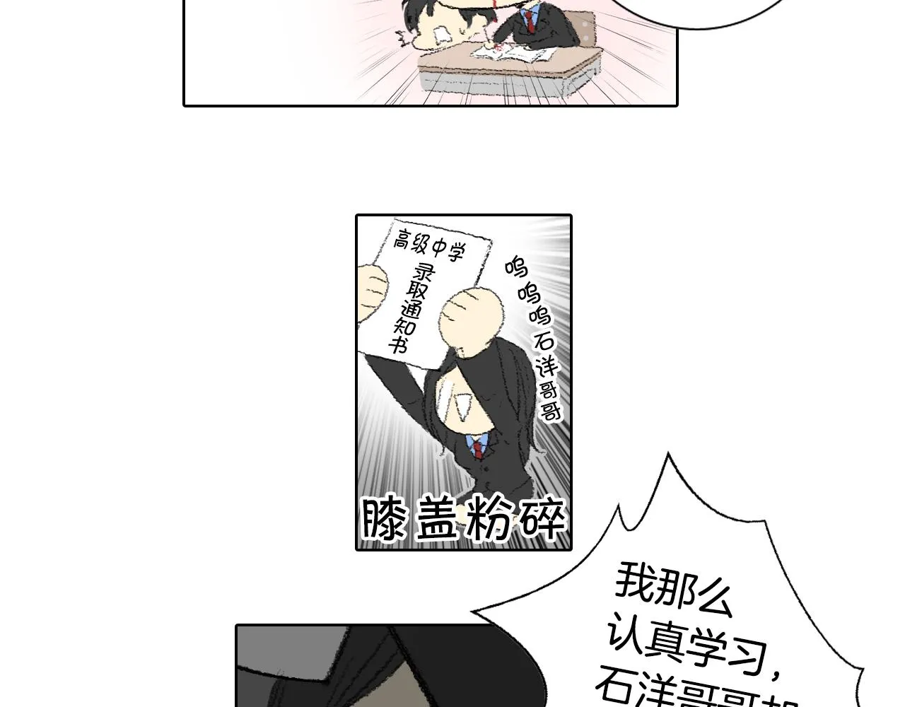 第48话 回程 第17页