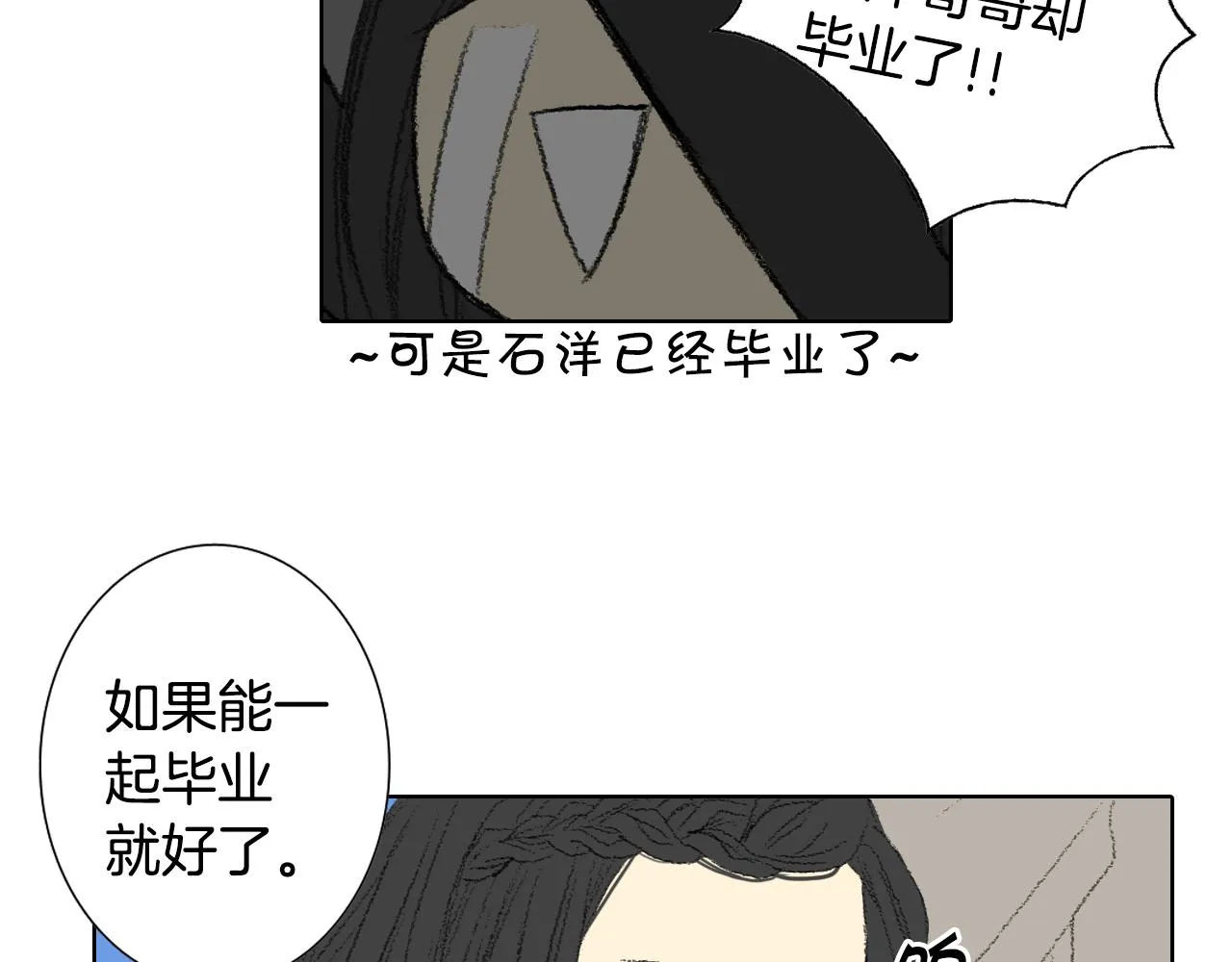 第48话 回程 第18页