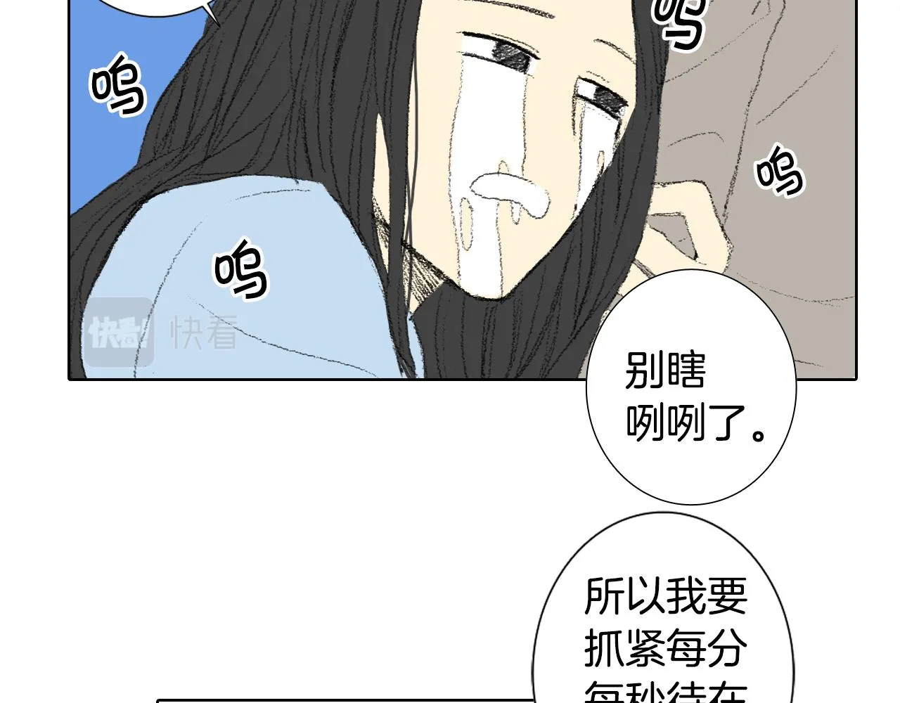 第48话 回程 第19页