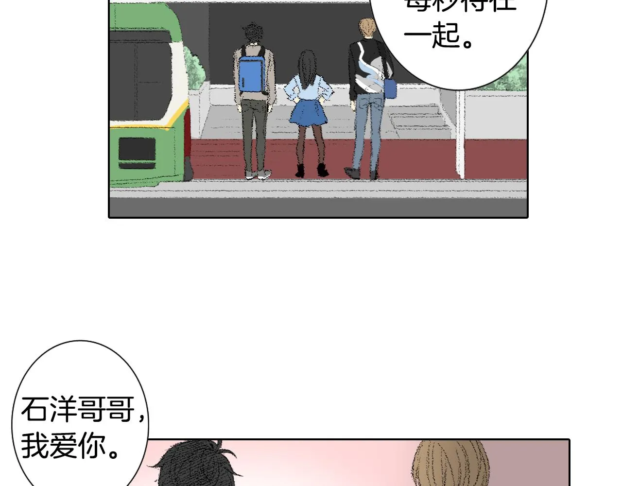 第48话 回程 第20页