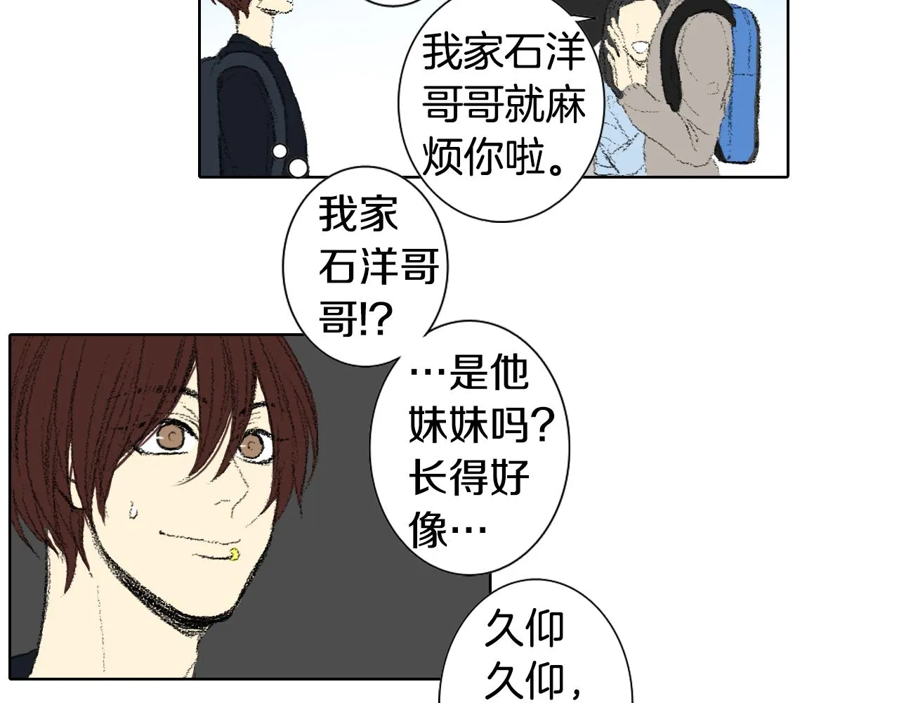 第48话 回程 第26页