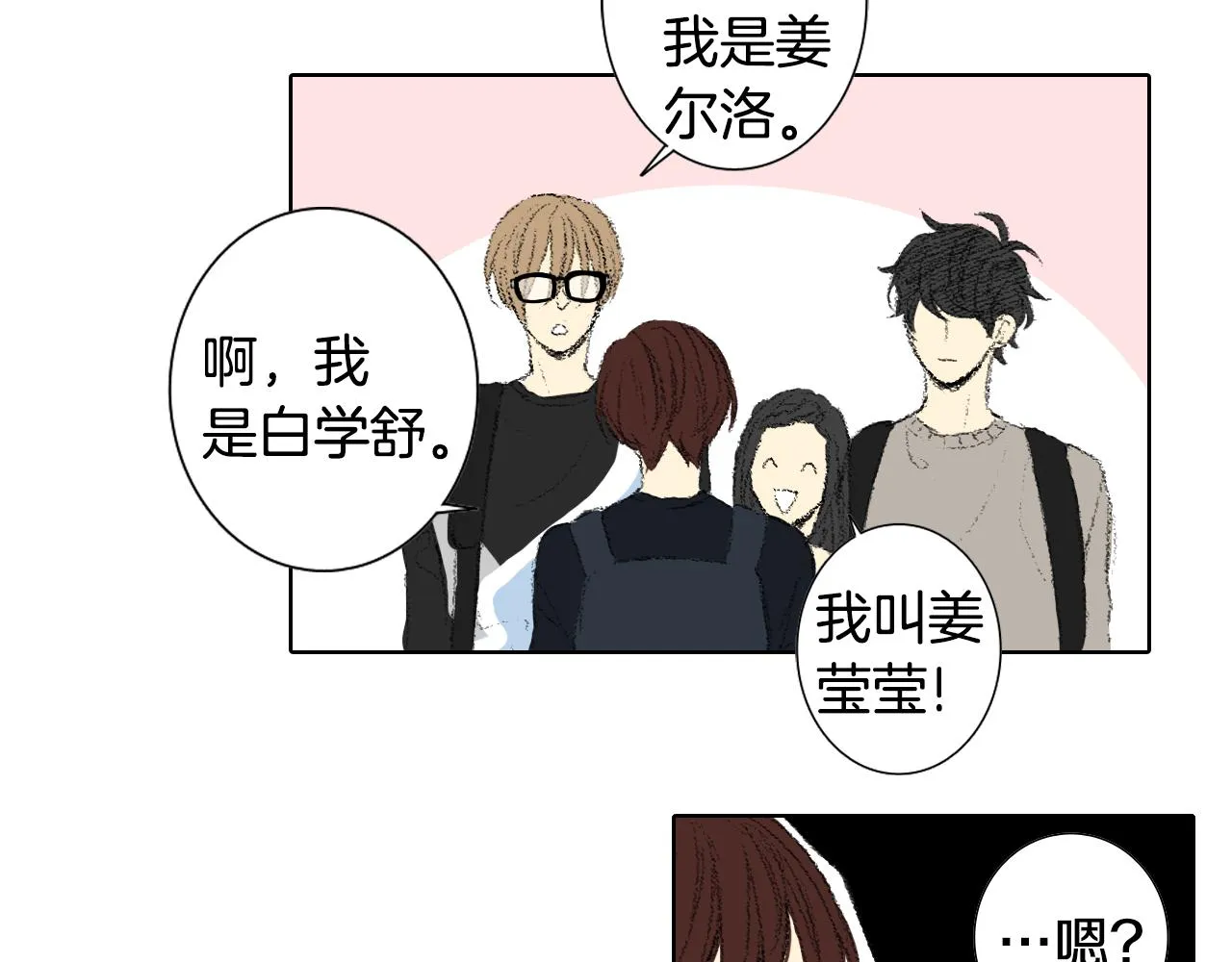 第48话 回程 第27页