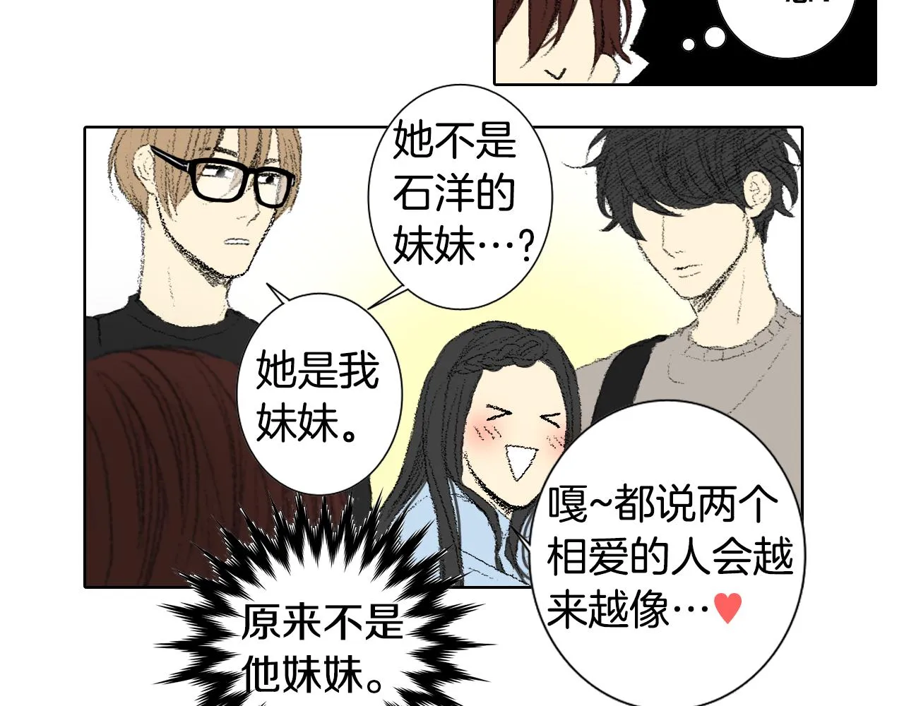 第48话 回程 第28页