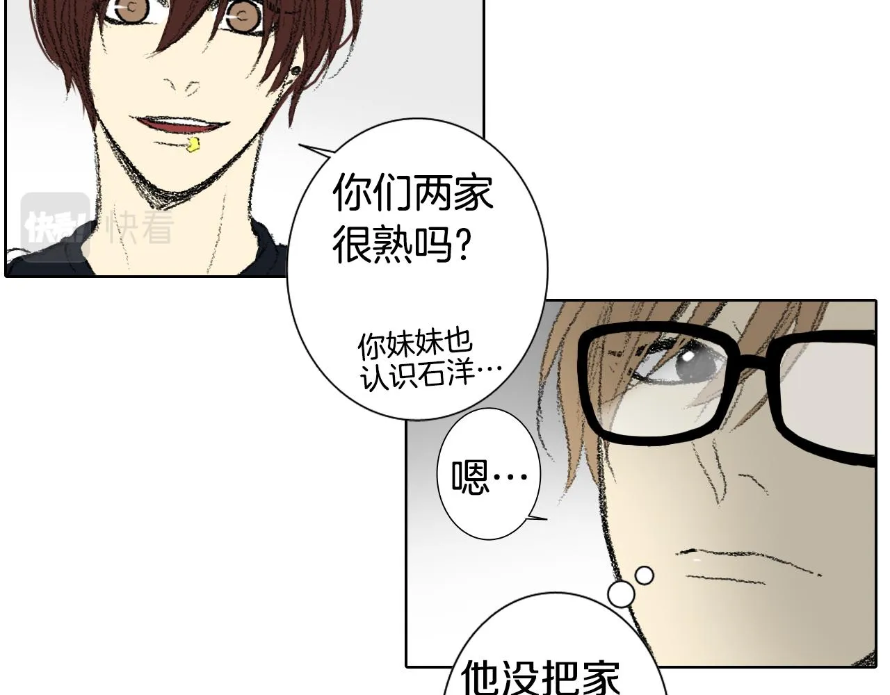 第48话 回程 第30页
