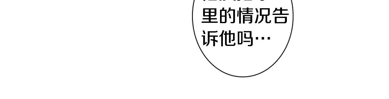 第48话 回程 第31页