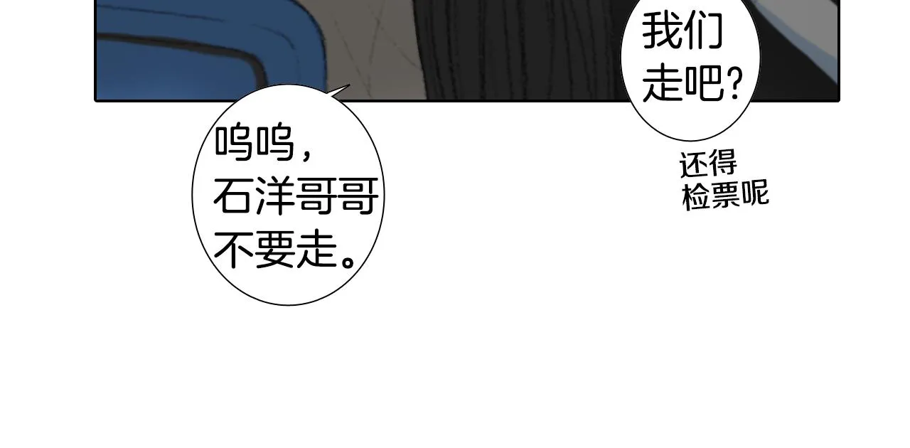 第48话 回程 第34页