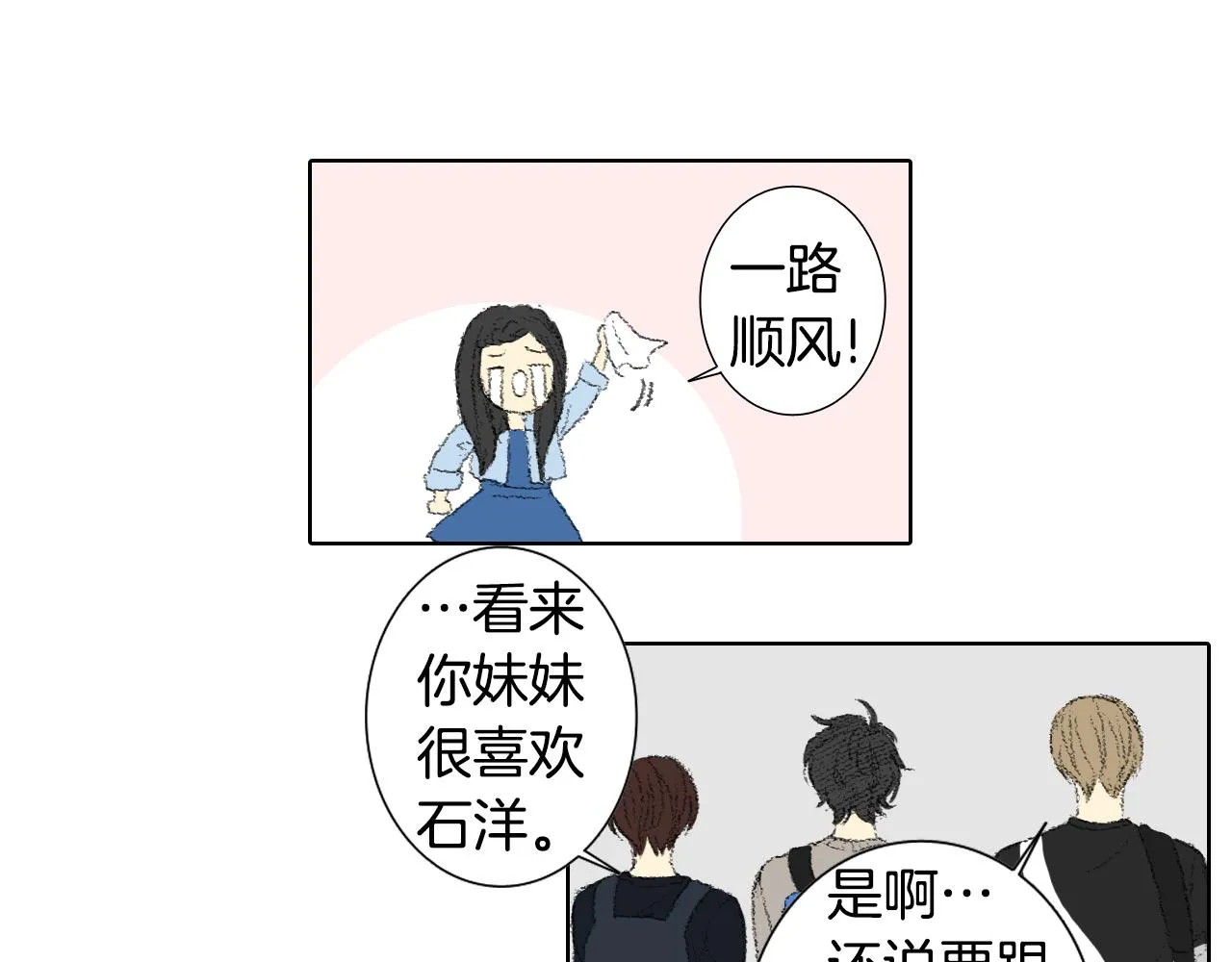 第48话 回程 第35页