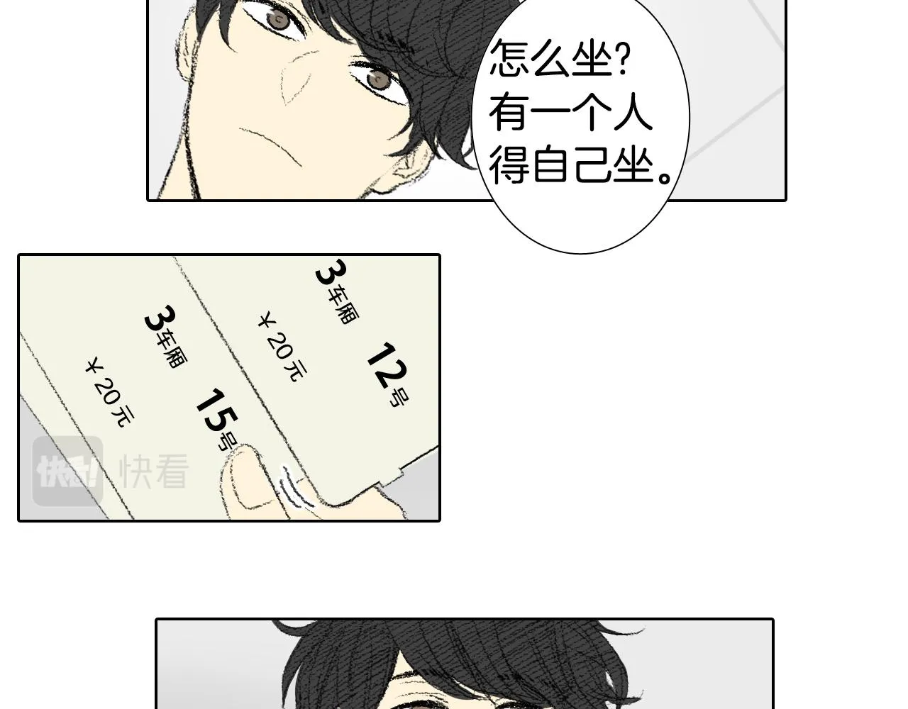 第48话 回程 第38页