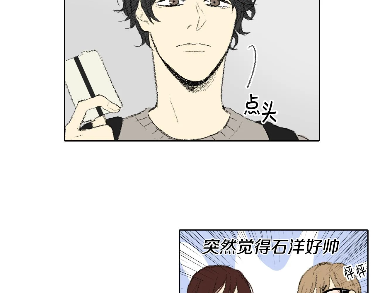 第48话 回程 第39页