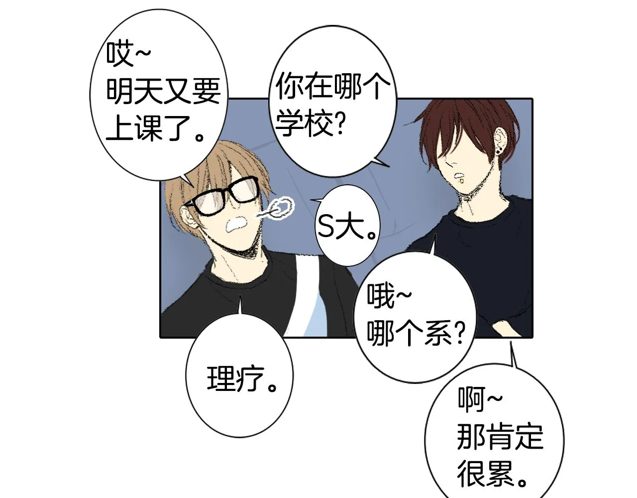 第48话 回程 第42页
