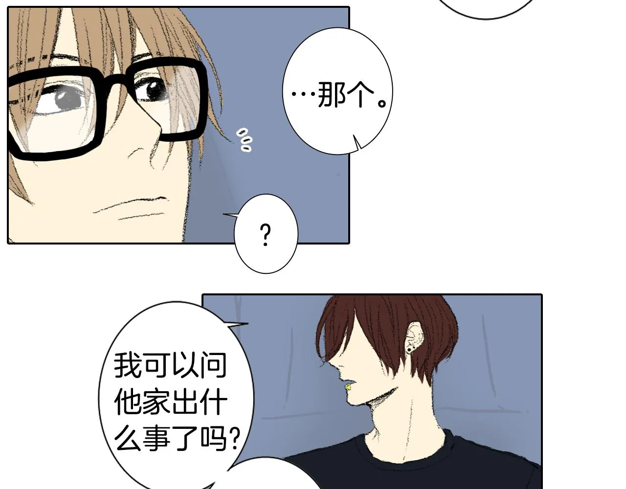 第48话 回程 第43页