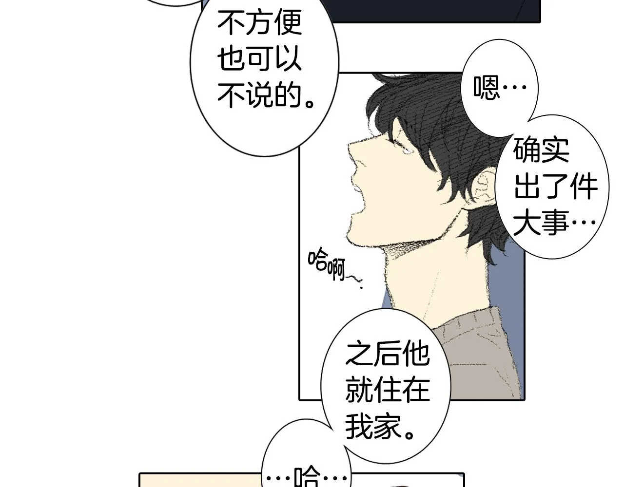 第48话 回程 第44页
