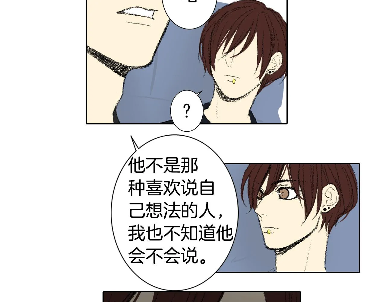 第48话 回程 第45页